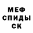МЕТАДОН кристалл Jack Fentiman