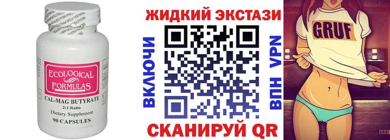 Бутират BDO  Мелеуз 