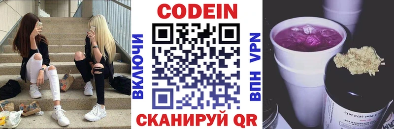 Кодеин напиток Lean (лин)  мега как войти  Мелеуз  что такое наркотик 