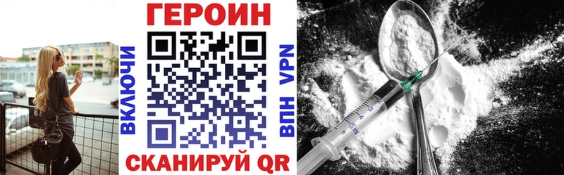 что такое наркотик  блэк спрут tor  Героин Heroin  Мелеуз 