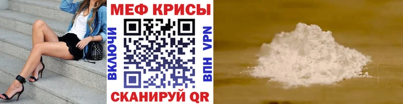 KRAKEN   Мелеуз  МЯУ-МЯУ mephedrone 