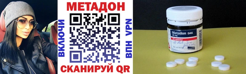 Метадон VHQ  наркотики  Мелеуз 