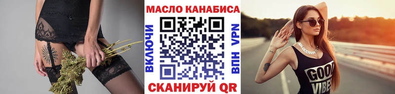 Дистиллят ТГК THC oil  Мелеуз 